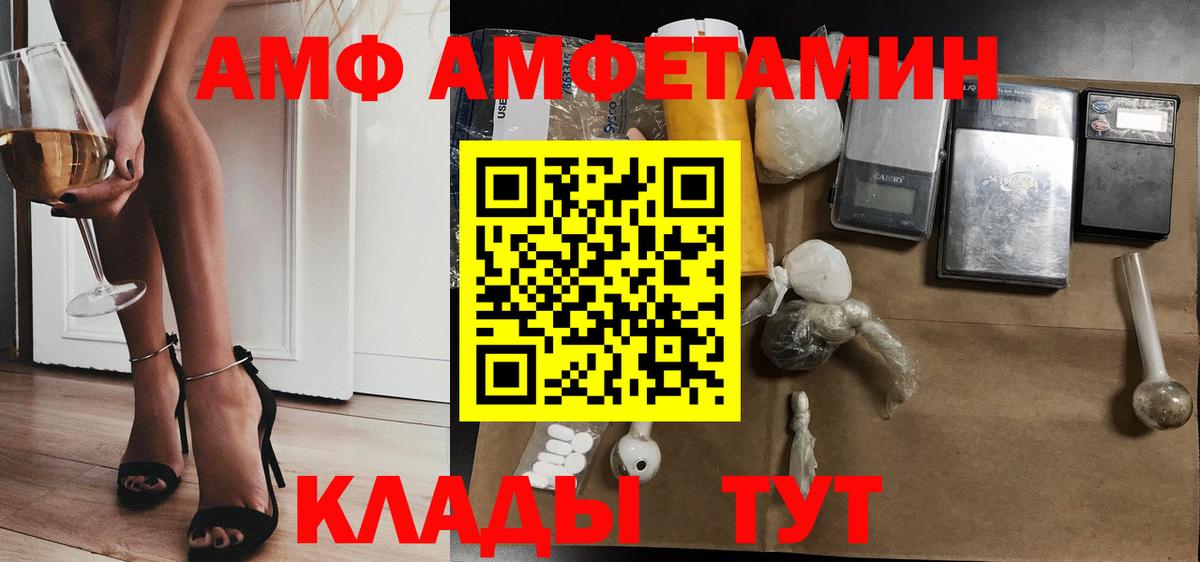 Amphetamine  Вход с VPN  Владимир  Амфетамин Розовый 