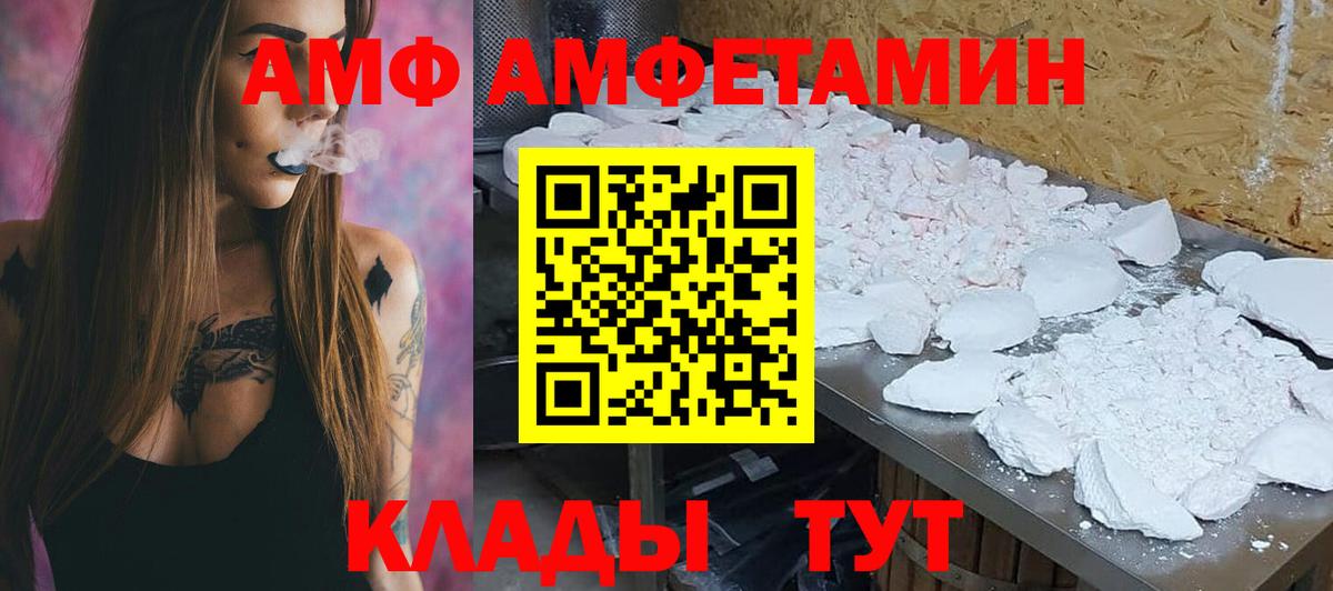АМФ Розовый Владимир