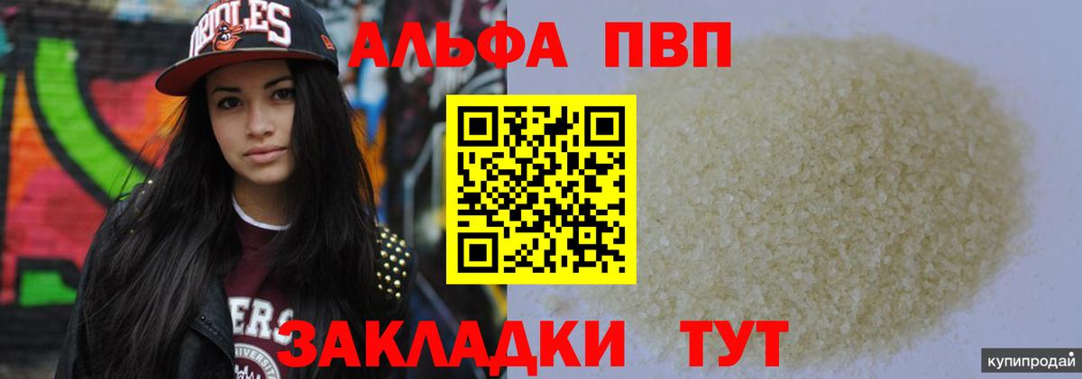 A-PVP СК  наркота  Владимир  Alfa_PVP кристаллы  Альфа ПВП СК  Вход с VPN 