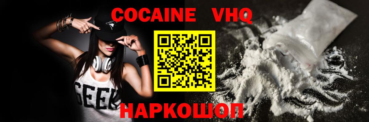 Владимир  Кокаин  Cocaine 97%  Вход с VPN  COCAIN Columbia 