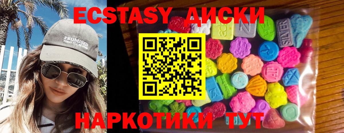 ЭКСТАЗИ  сколько стоит  Ecstasy Philipp Plein  Вход с VPN  Владимир  Экстази louis Vuitton 