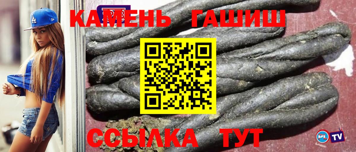 ГАШИШ 40% ТГК  ГАШ  Владимир  Вход с VPN  ГАШИШ гарик 