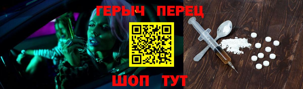 ГЕРОИН гречка Владимир