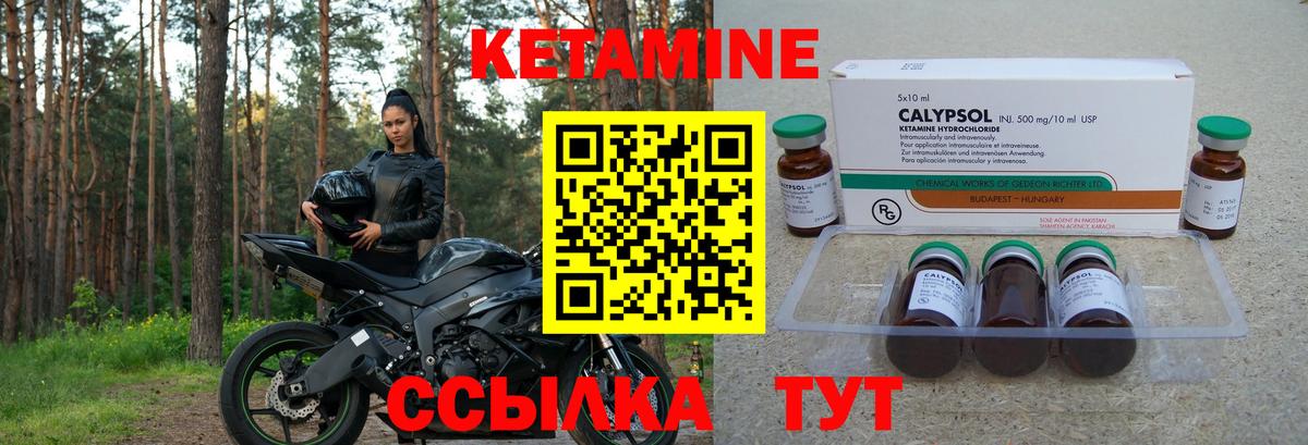 КЕТАМИН ketamine Владимир