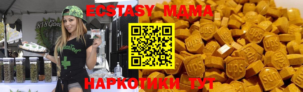 Владимир  MDMA кристаллы  Вход с VPN  MDMA  МДМА молли 