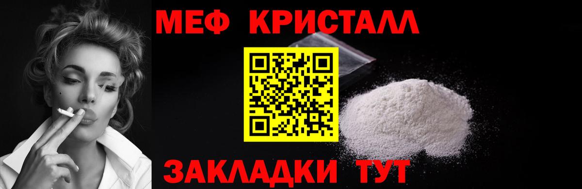 МЕФ мука Владимир