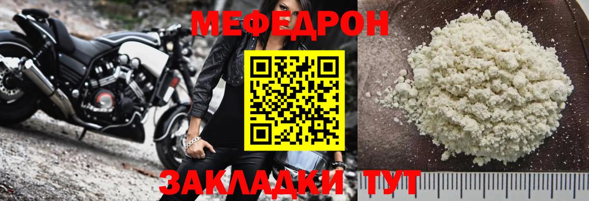 Меф мяу мяу  Мефедрон  Владимир  где найти наркотики  Вход с VPN  Мефедрон 4 MMC 