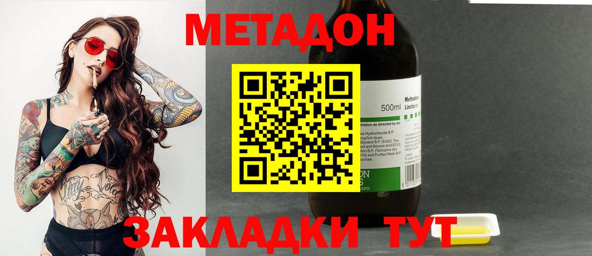   ССЫЛКА  Вход с VPN  Метадон methadone  Владимир  Метадон белоснежный 