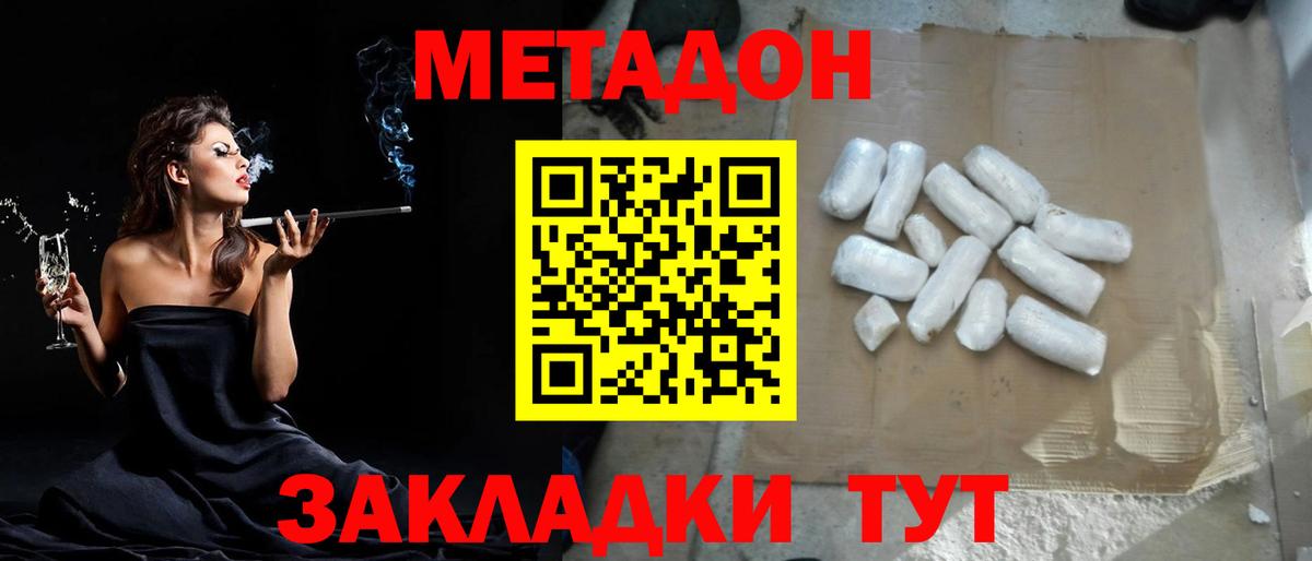 Метадон мёд Владимир