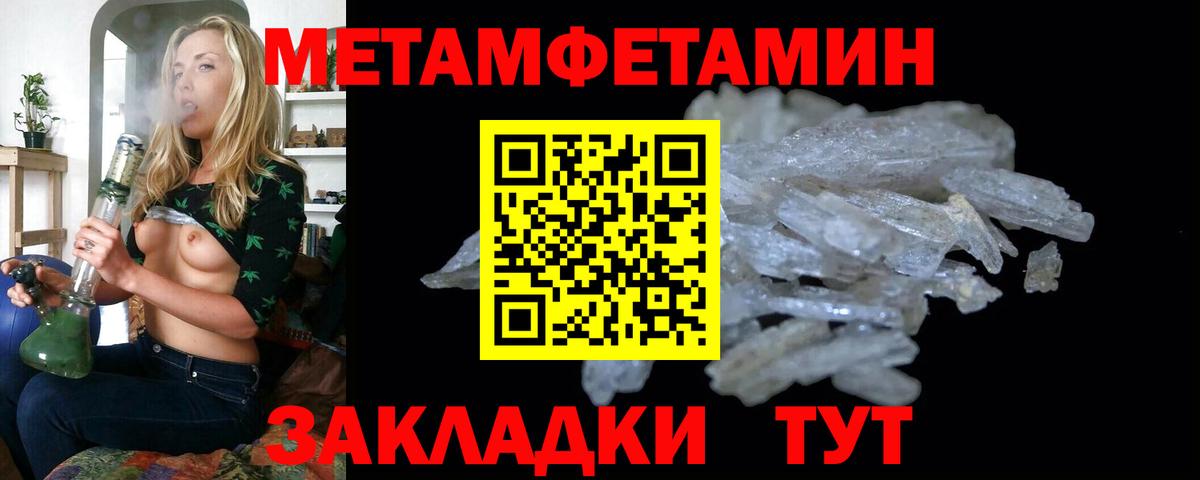 Первитин пудра Владимир